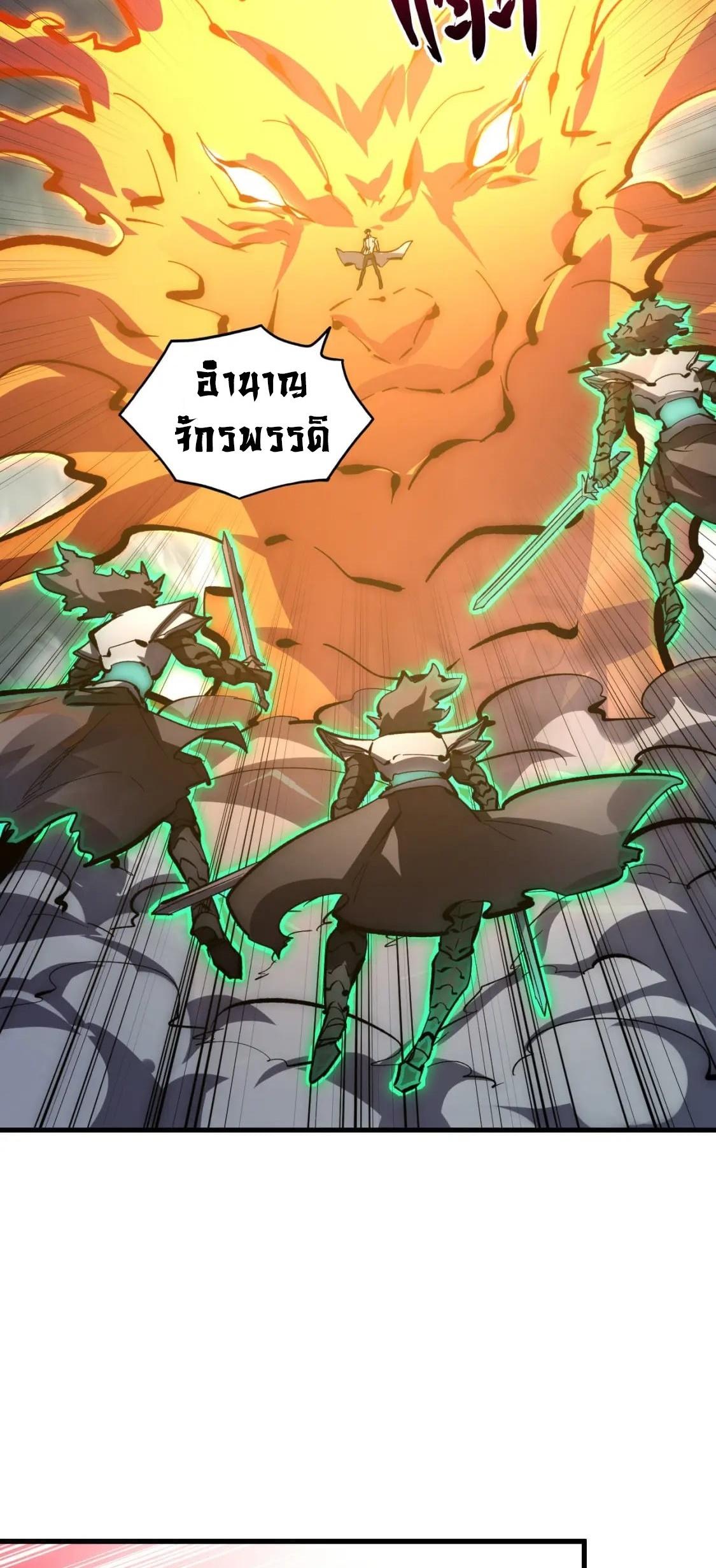 Rise From The Rubble Chap 205 - Next Chap 206