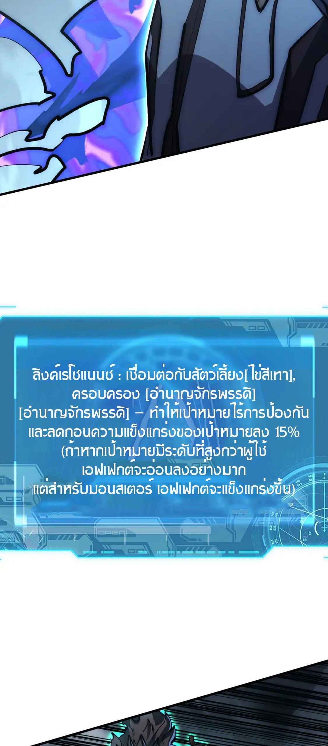 Rise From The Rubble Chap 205 - Next Chap 206