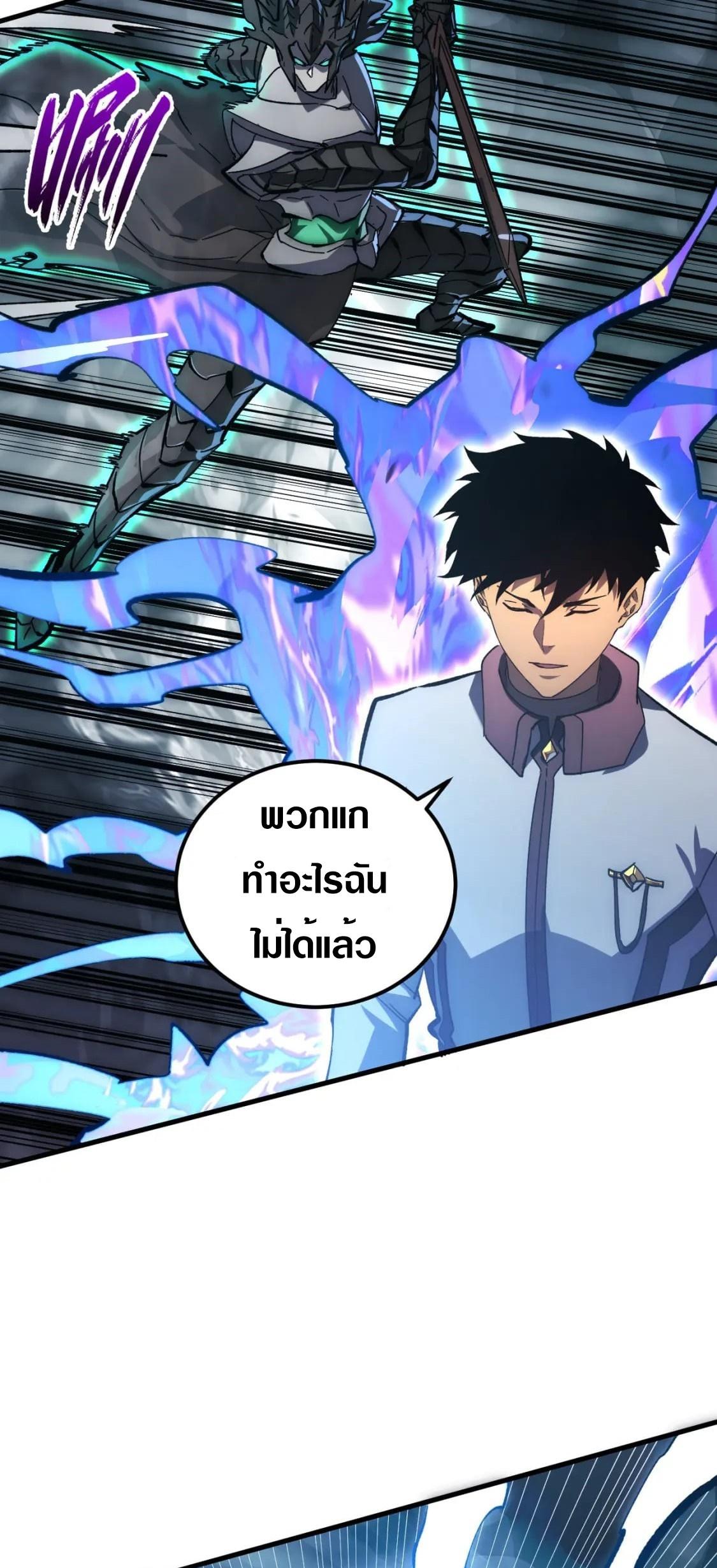 Rise From The Rubble Chap 205 - Next Chap 206