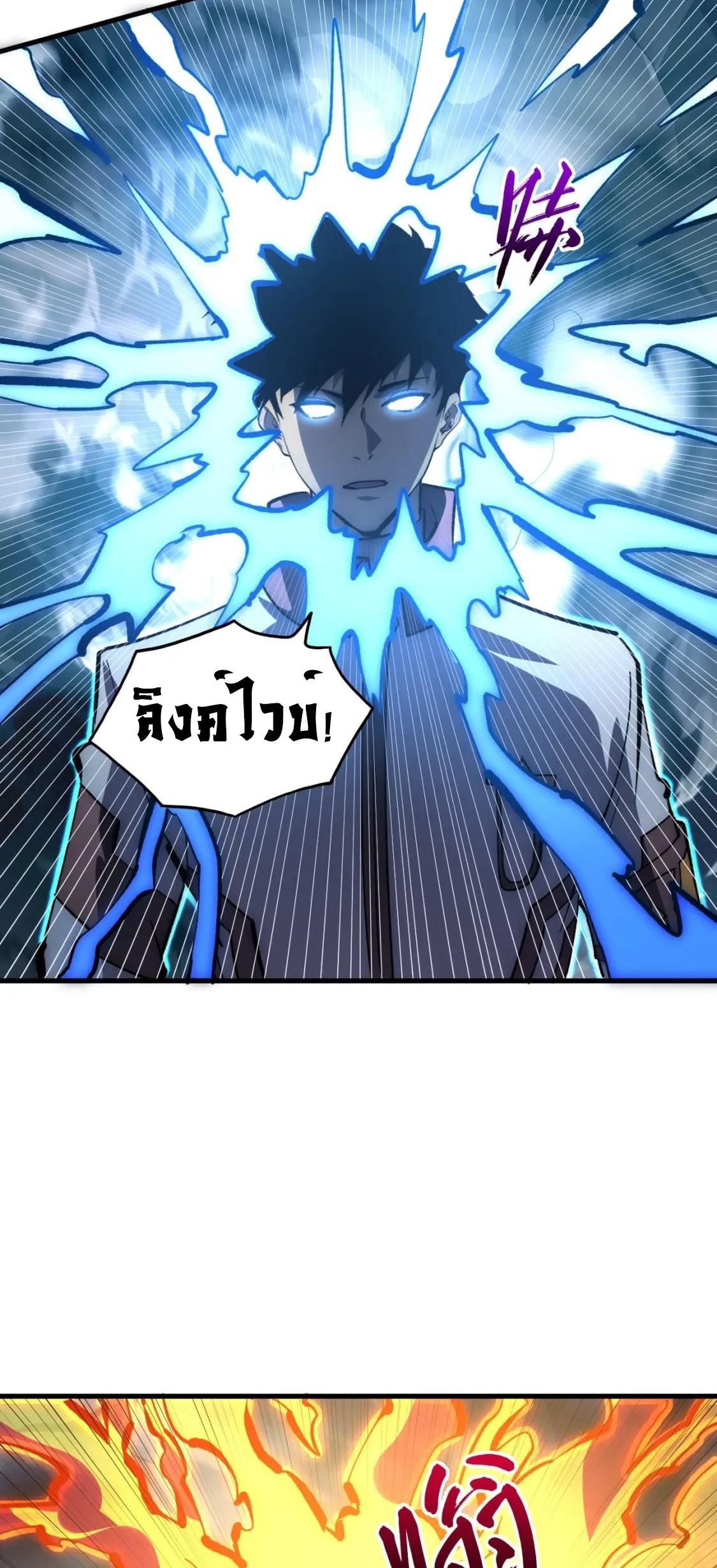 Rise From The Rubble Chap 205 - Next Chap 206