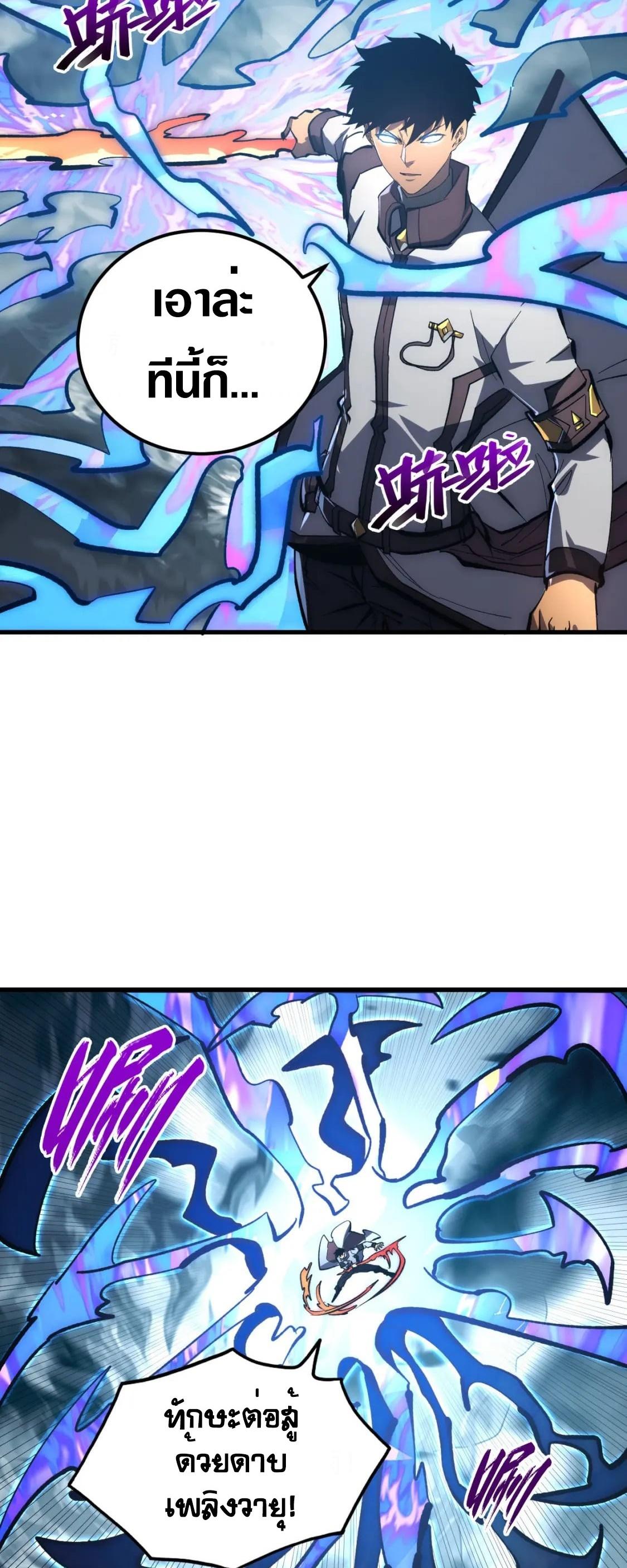 Rise From The Rubble Chap 205 - Next Chap 206