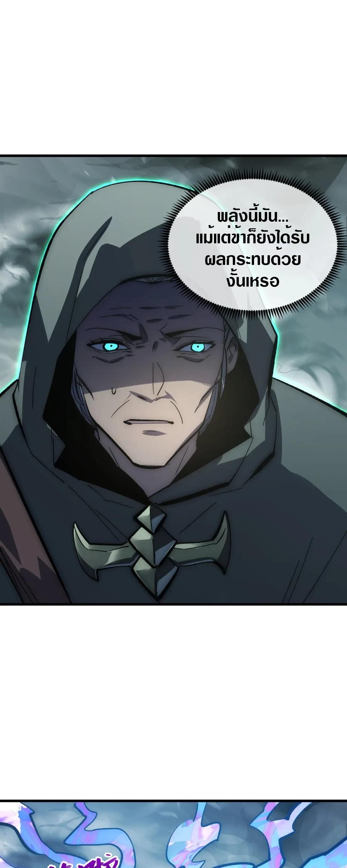 Rise From The Rubble Chap 205 - Next Chap 206