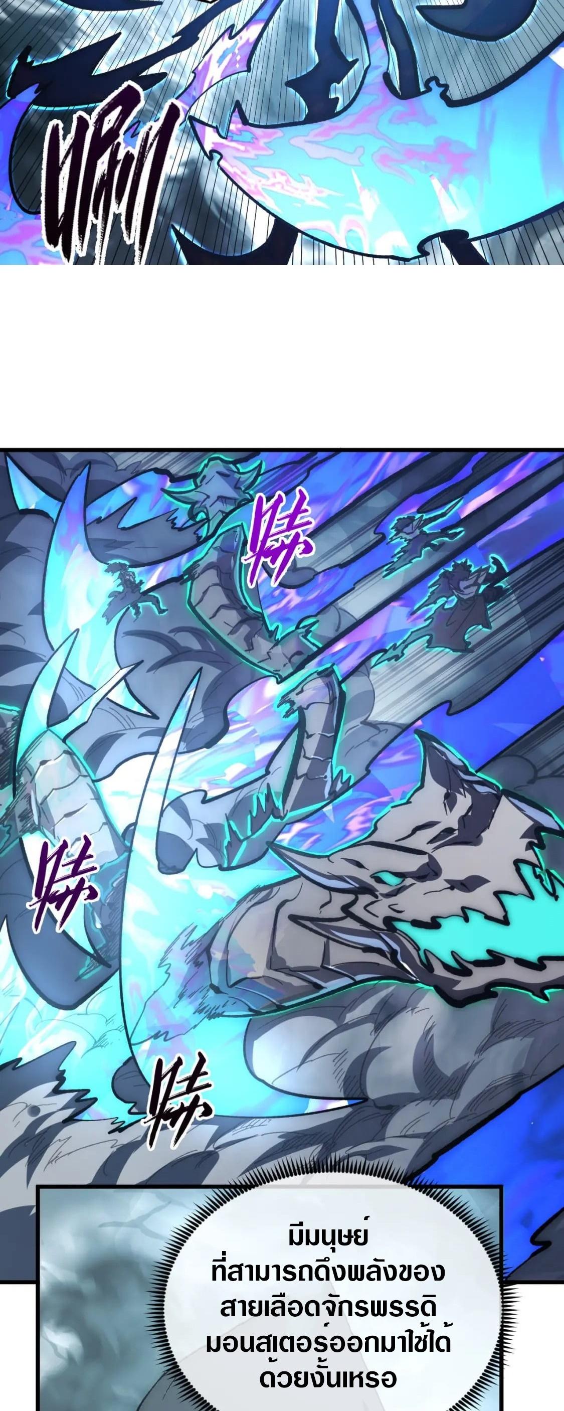 Rise From The Rubble Chap 205 - Next Chap 206