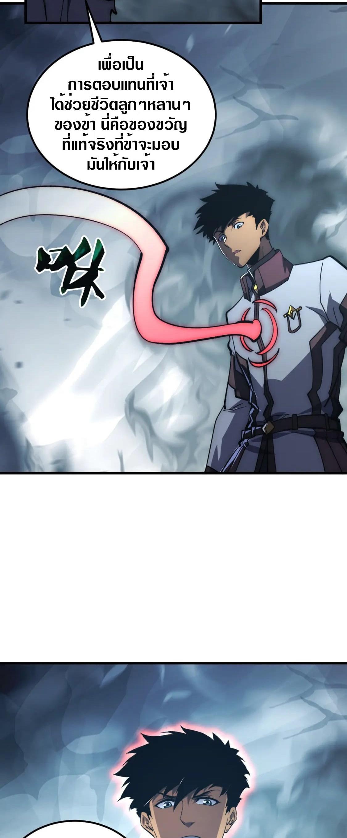 Rise From The Rubble Chap 205 - Next Chap 206