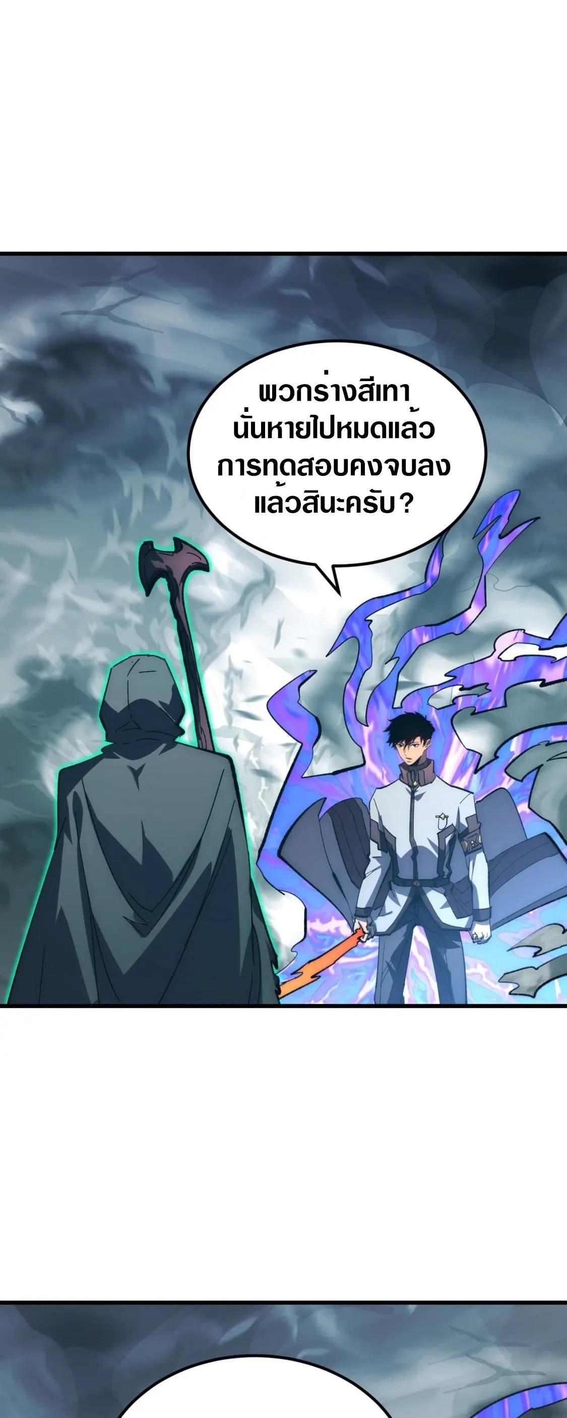 Rise From The Rubble Chap 205 - Next Chap 206