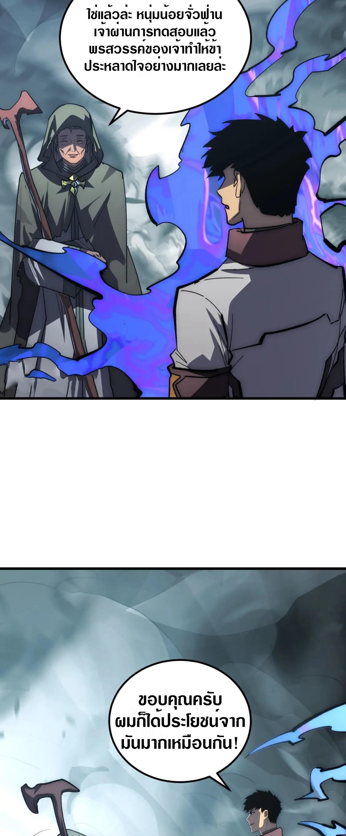 Rise From The Rubble Chap 205 - Next Chap 206