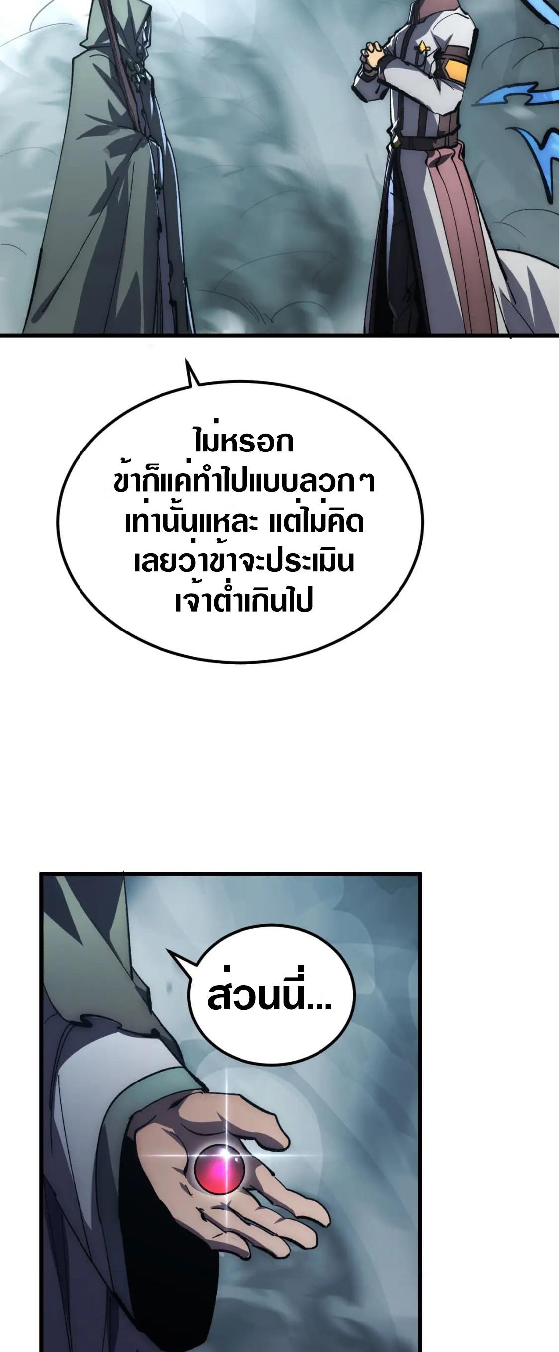 Rise From The Rubble Chap 205 - Next Chap 206