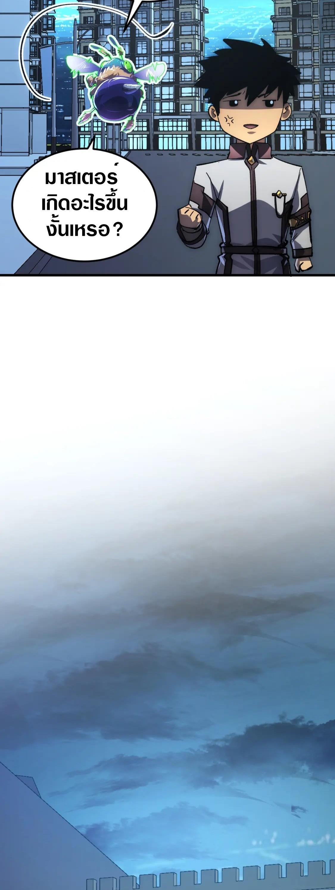 Rise From The Rubble Chap 205 - Next Chap 206