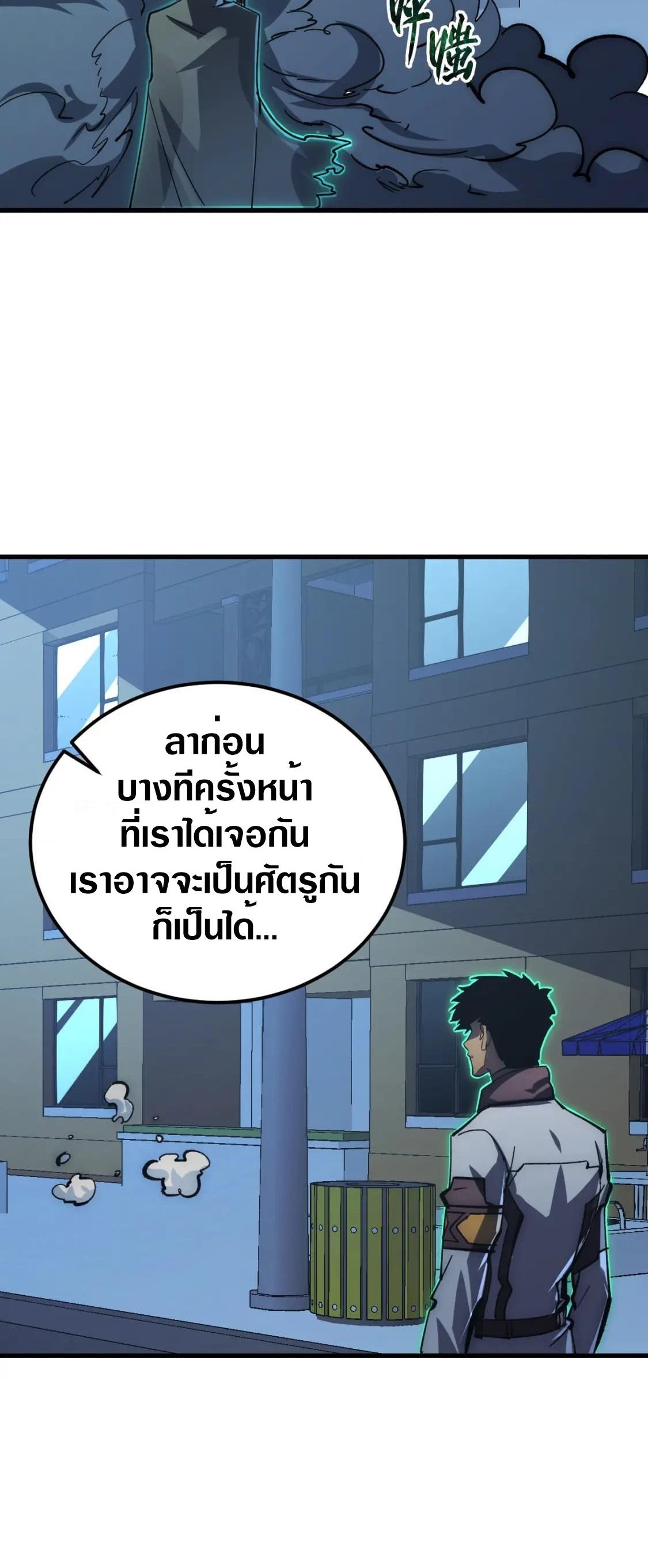 Rise From The Rubble Chap 205 - Next Chap 206
