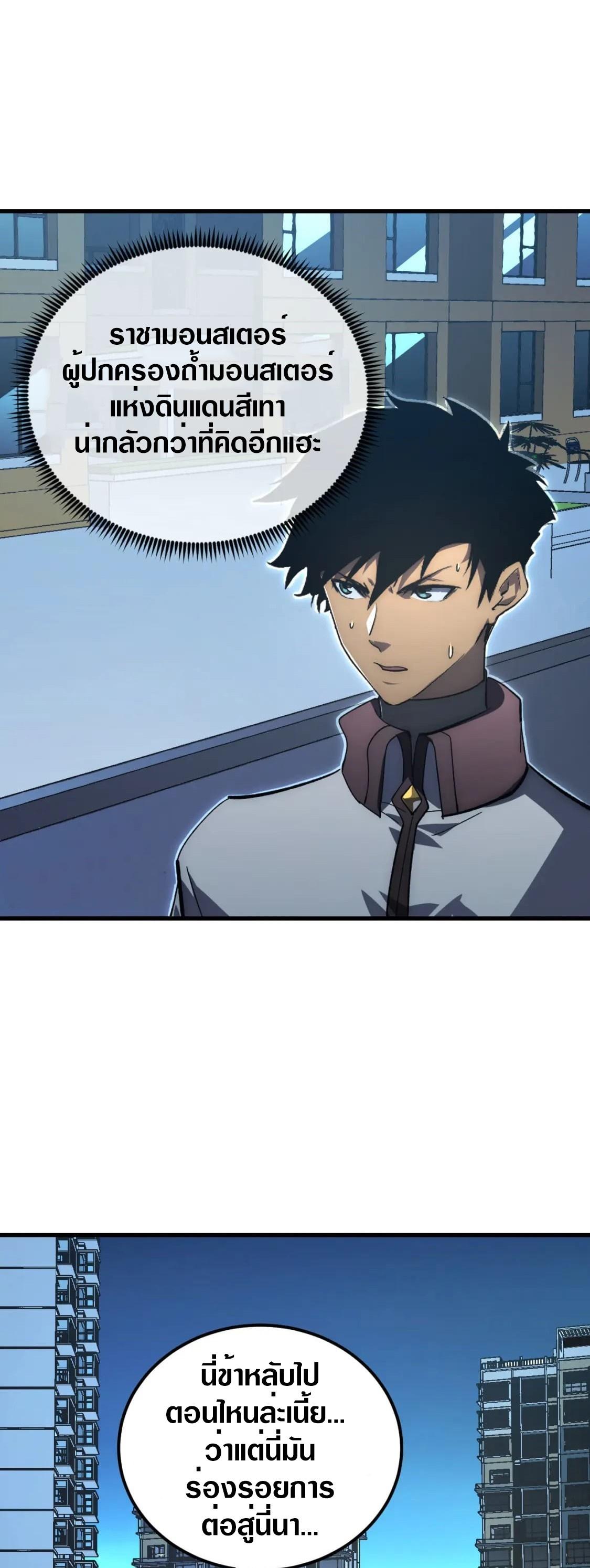 Rise From The Rubble Chap 205 - Next Chap 206