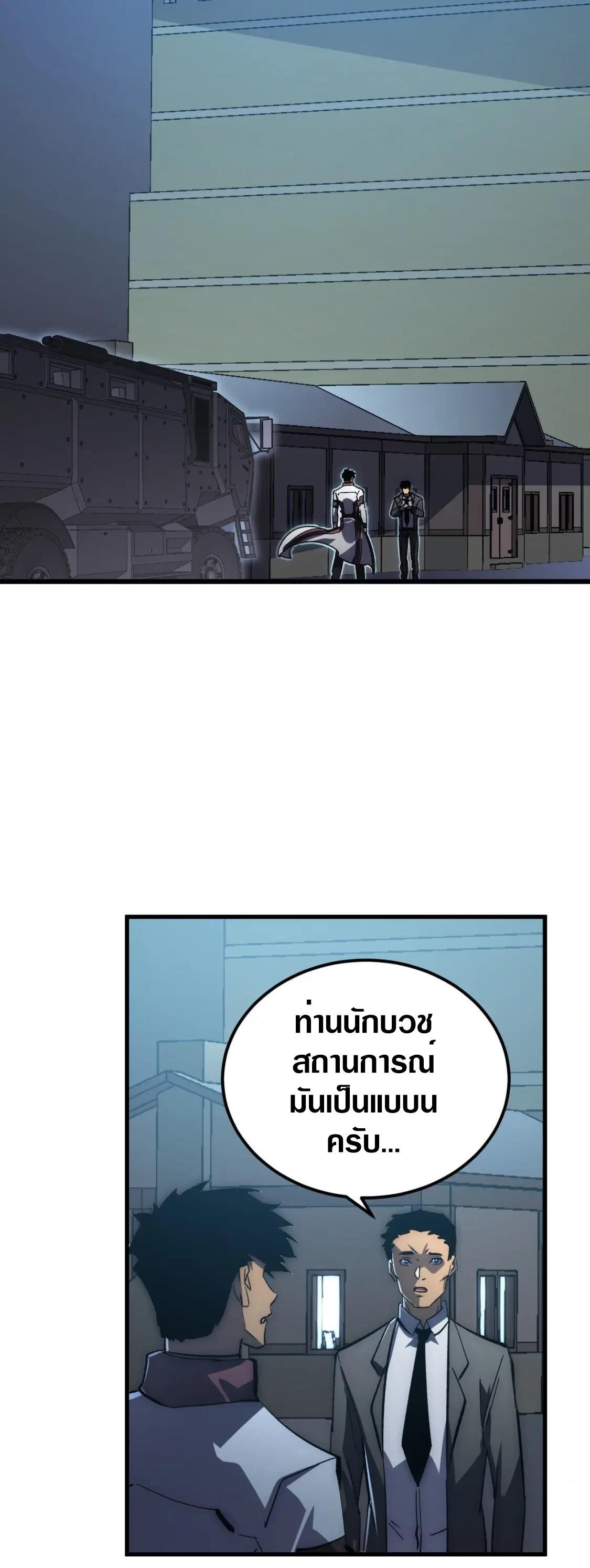 Rise From The Rubble Chap 205 - Next Chap 206