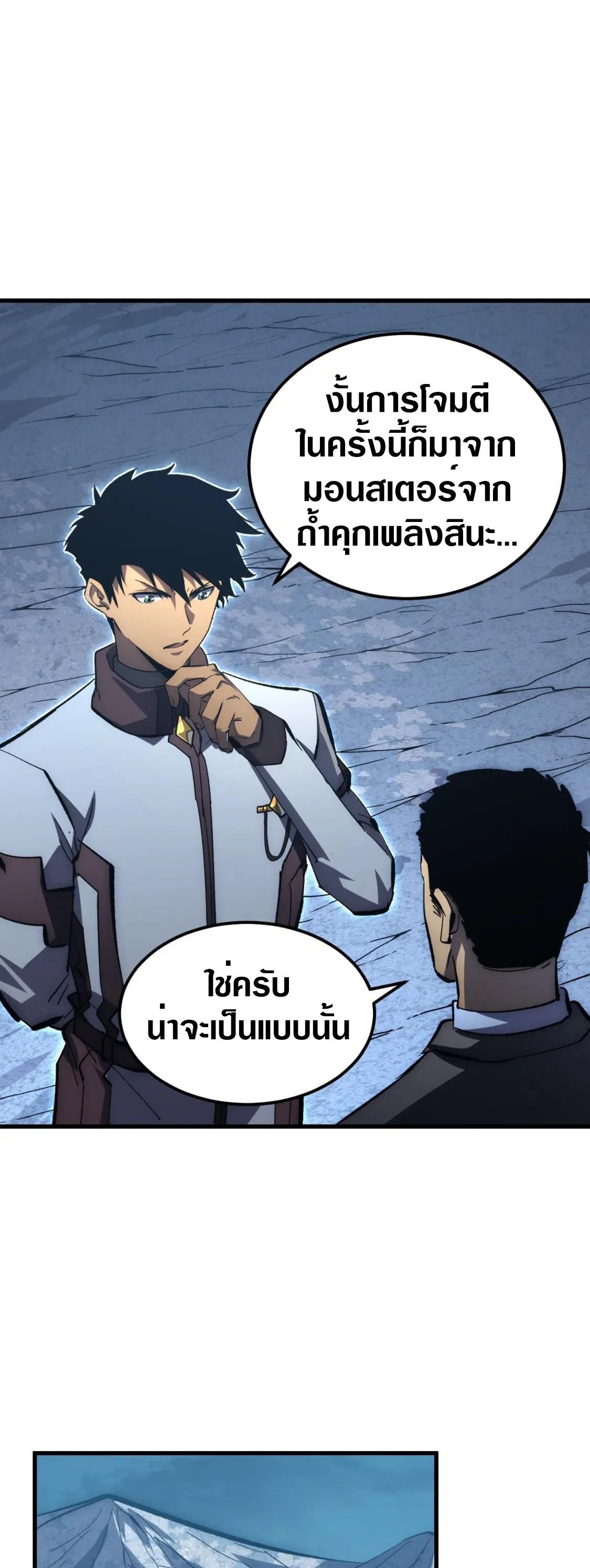 Rise From The Rubble Chap 205 - Next Chap 206