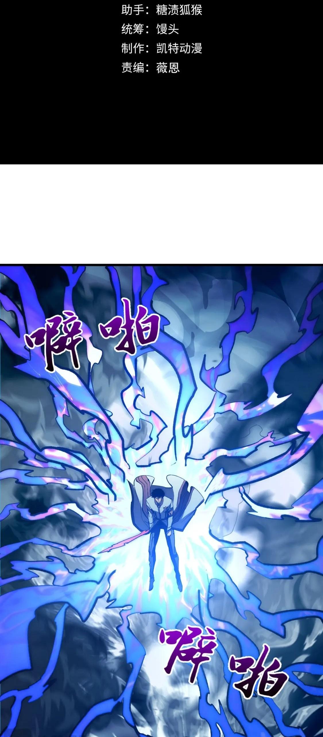 Rise From The Rubble Chap 205 - Next Chap 206