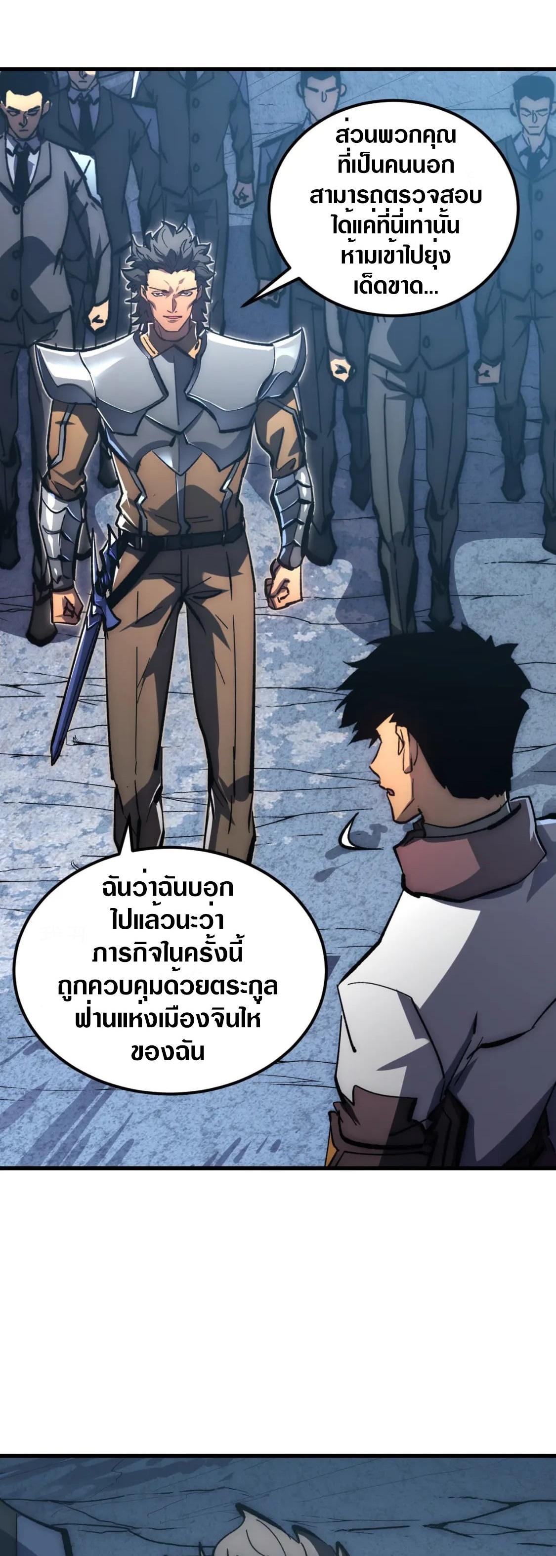 Rise From The Rubble Chap 205 - Next Chap 206