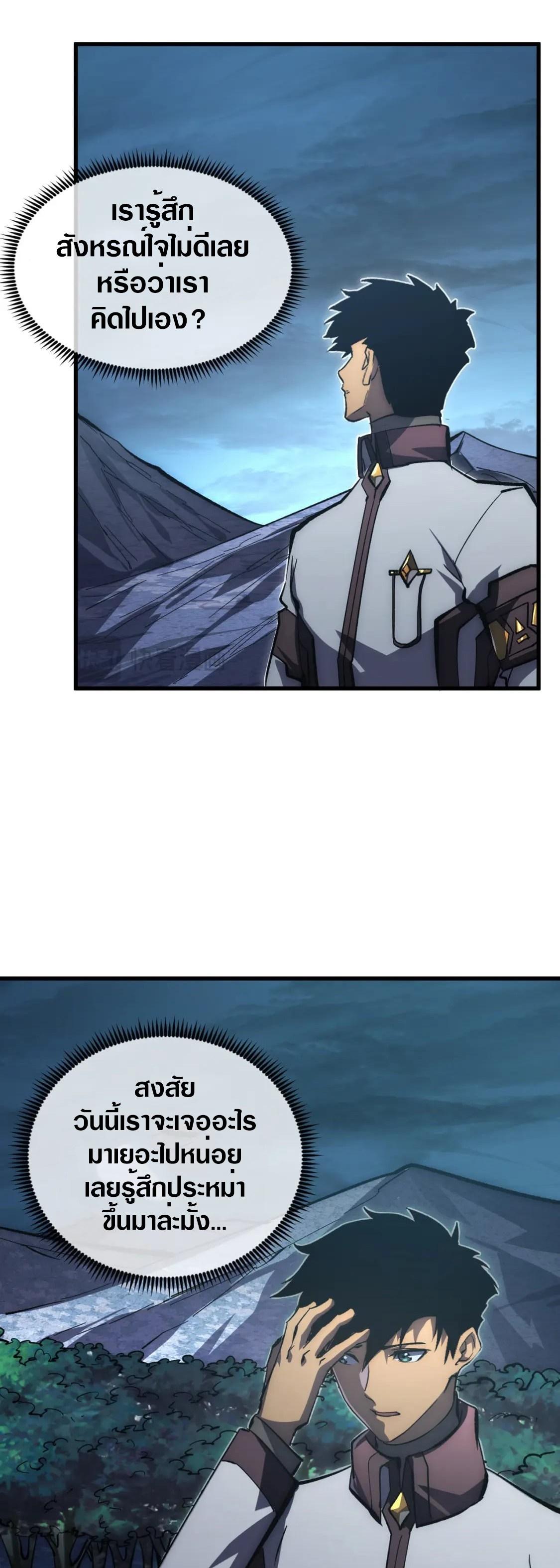 Rise From The Rubble Chap 205 - Next Chap 206