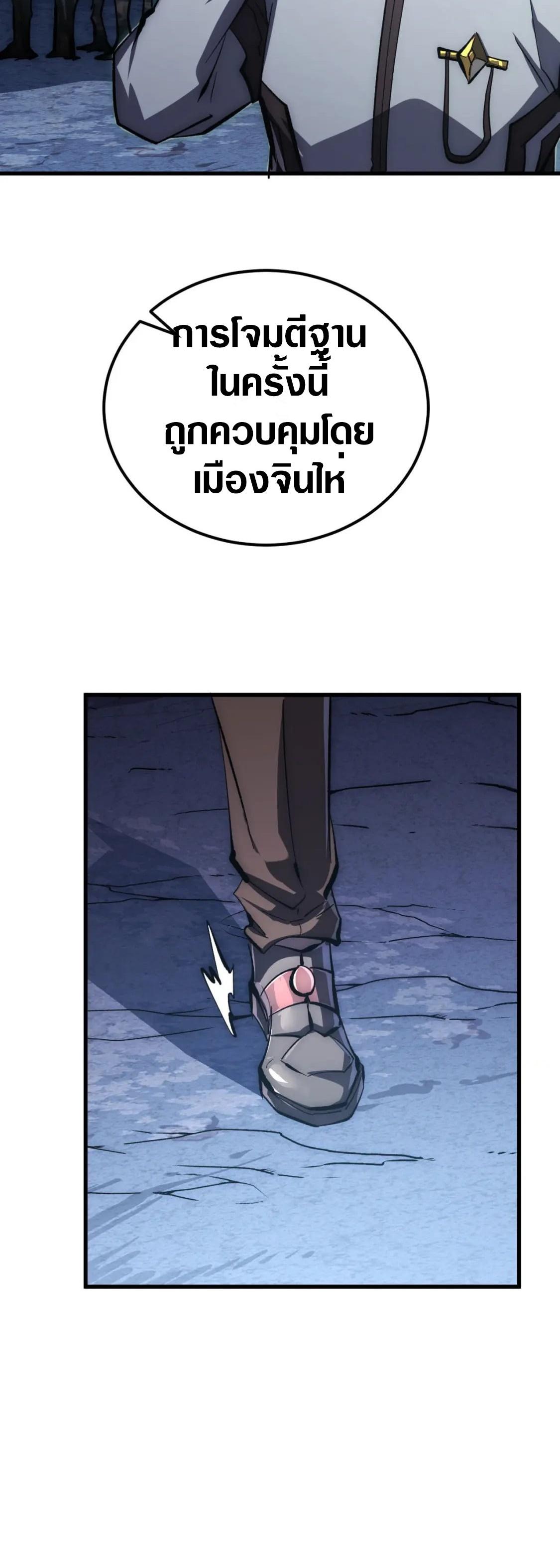 Rise From The Rubble Chap 205 - Next Chap 206