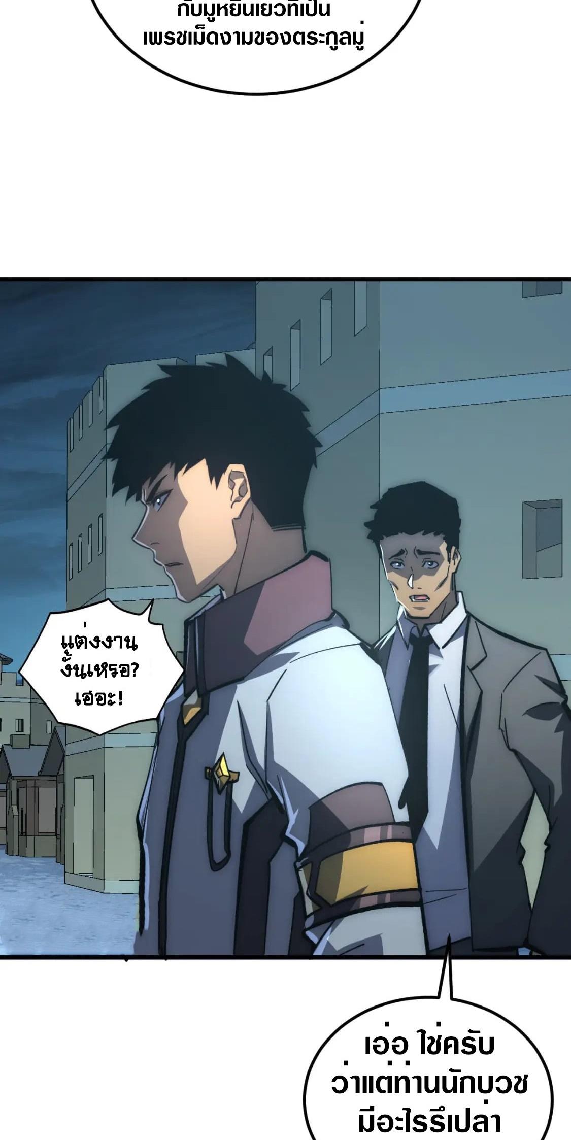 Rise From The Rubble Chap 205 - Next Chap 206