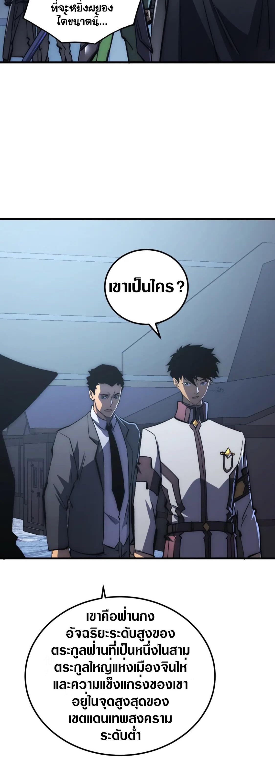 Rise From The Rubble Chap 205 - Next Chap 206