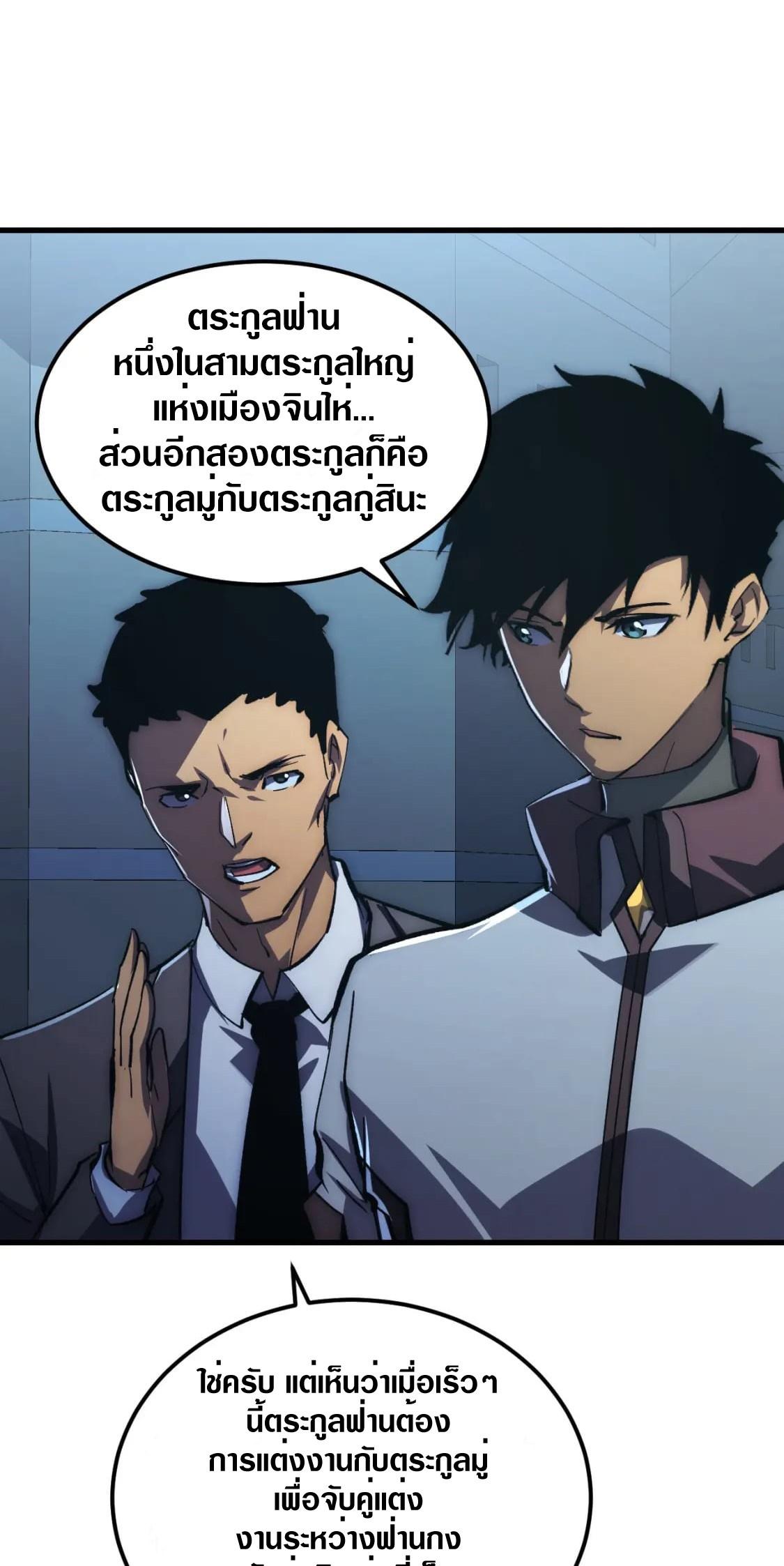 Rise From The Rubble Chap 205 - Next Chap 206