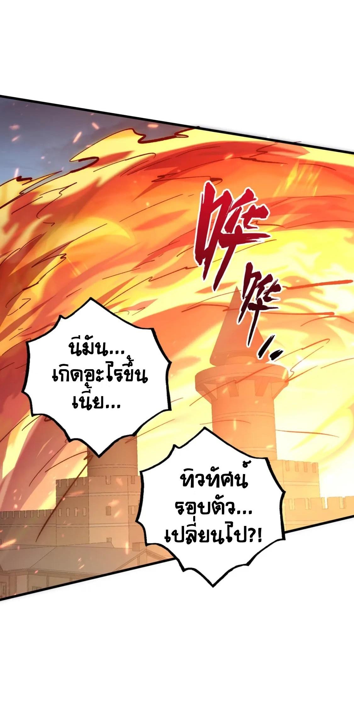 Rise From The Rubble Chap 205 - Next Chap 206