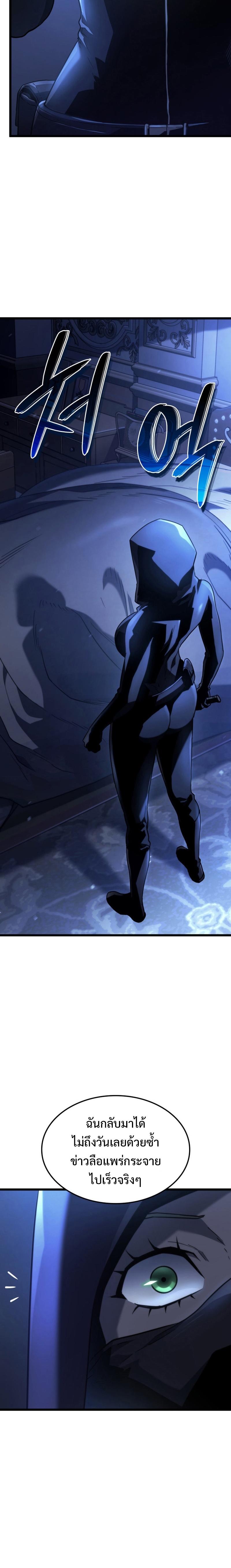 Revenge of the Iron-Blooded Sword Hound Chap 64 - Next Chap 65