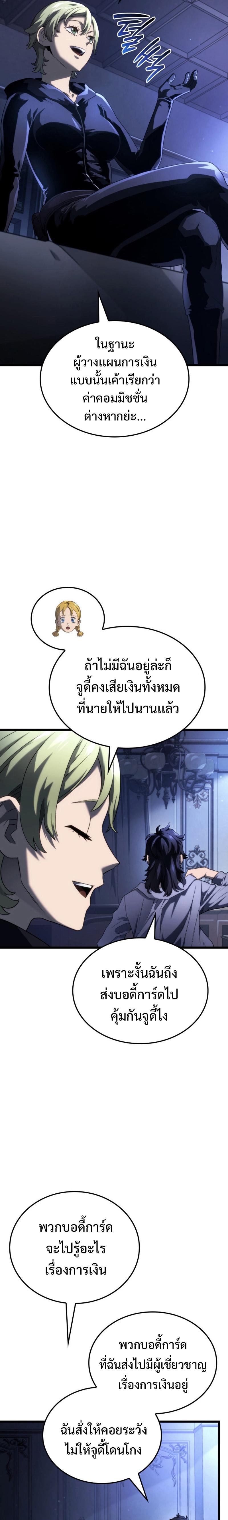 Revenge of the Iron-Blooded Sword Hound Chap 64 - Next Chap 65