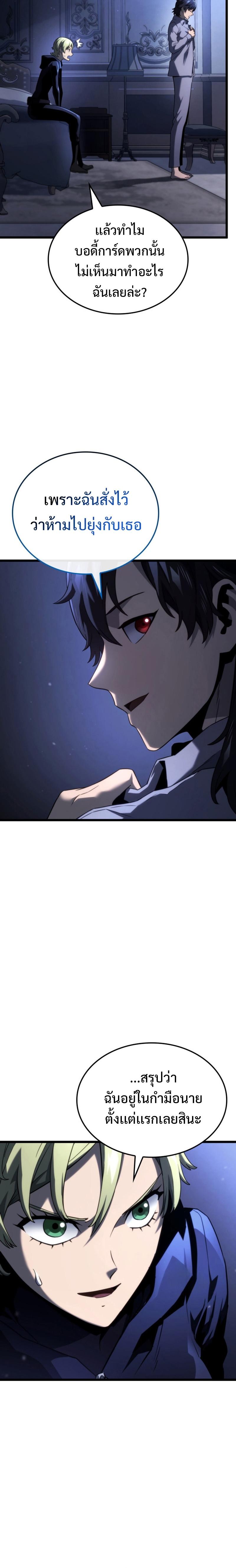 Revenge of the Iron-Blooded Sword Hound Chap 64 - Next Chap 65