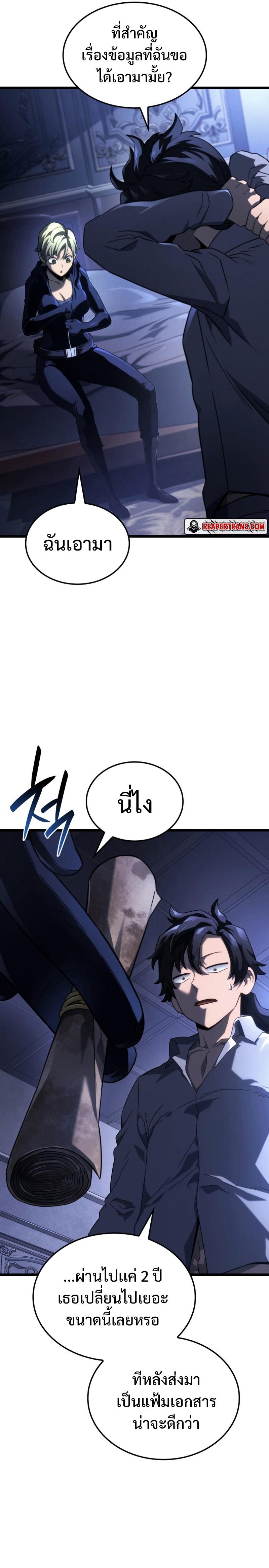 Revenge of the Iron-Blooded Sword Hound Chap 64 - Next Chap 65