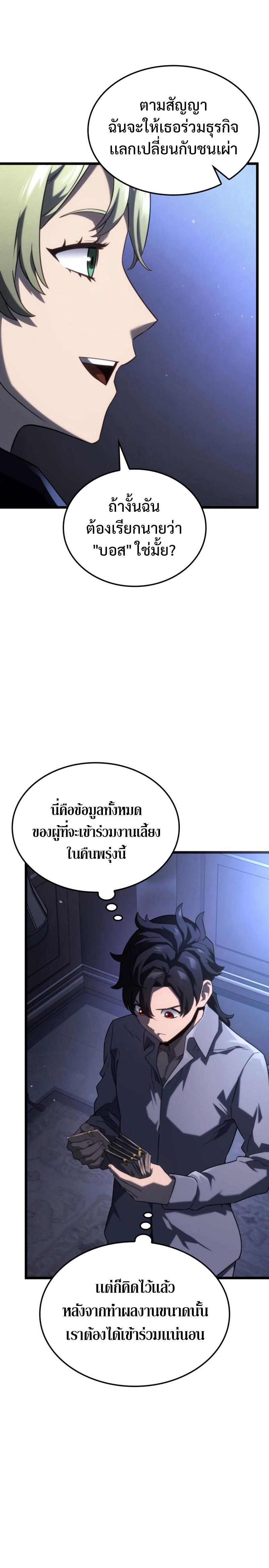 Revenge of the Iron-Blooded Sword Hound Chap 64 - Next Chap 65