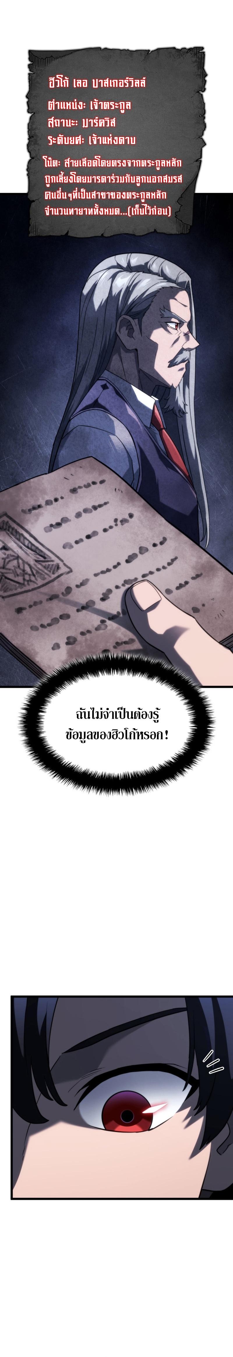 Revenge of the Iron-Blooded Sword Hound Chap 64 - Next Chap 65
