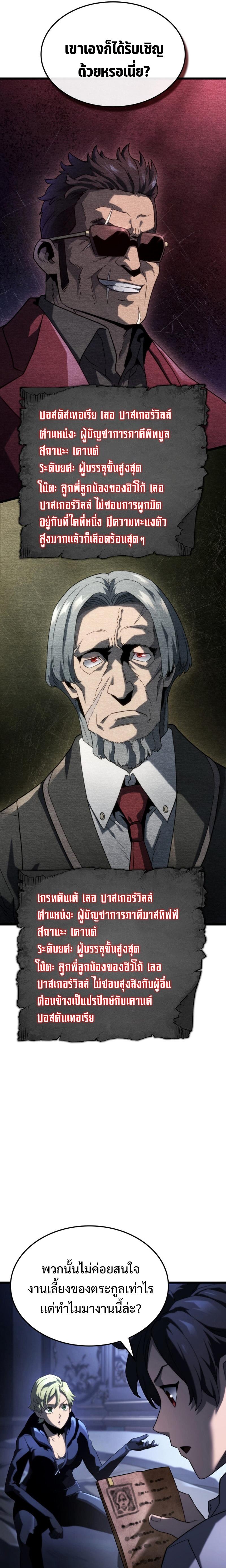 Revenge of the Iron-Blooded Sword Hound Chap 64 - Next Chap 65
