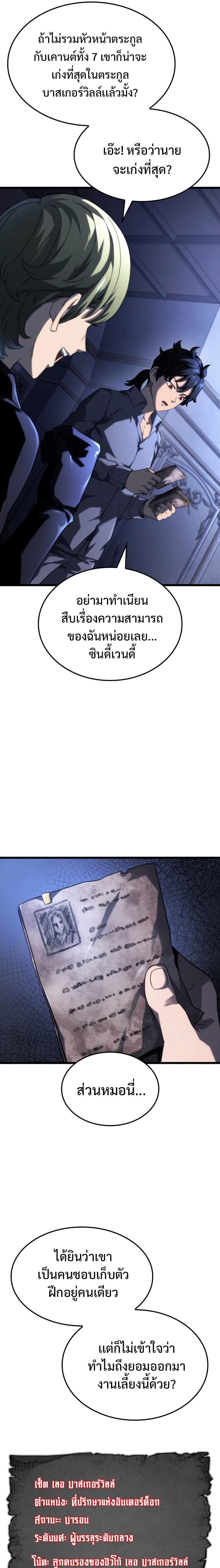 Revenge of the Iron-Blooded Sword Hound Chap 64 - Next Chap 65
