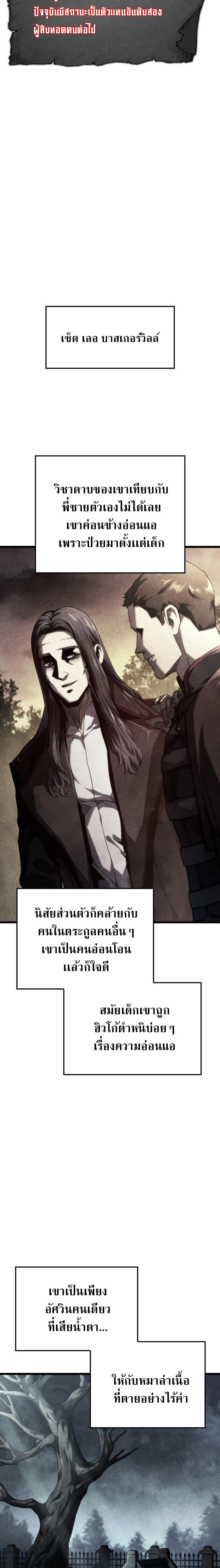 Revenge of the Iron-Blooded Sword Hound Chap 64 - Next Chap 65