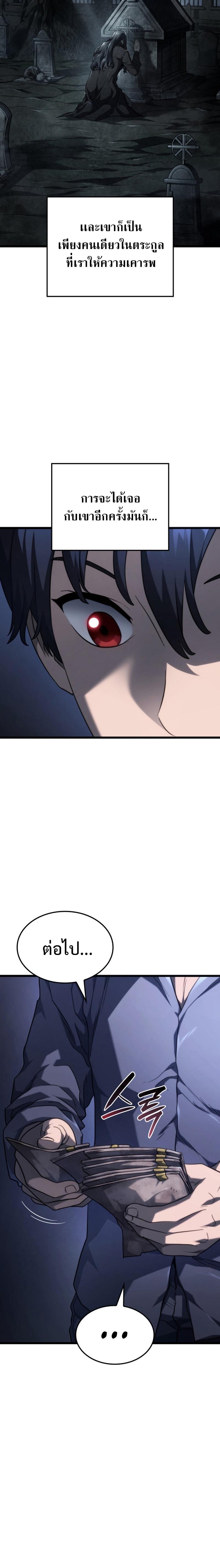 Revenge of the Iron-Blooded Sword Hound Chap 64 - Next Chap 65