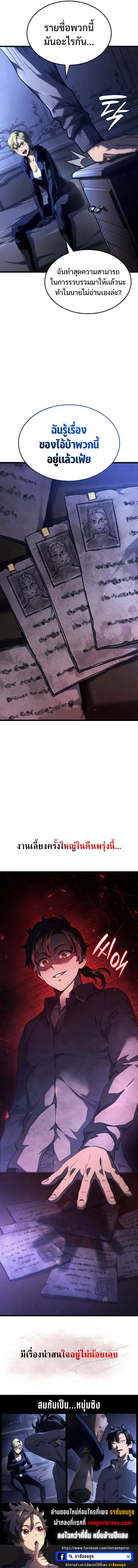 Revenge of the Iron-Blooded Sword Hound Chap 64 - Next Chap 65