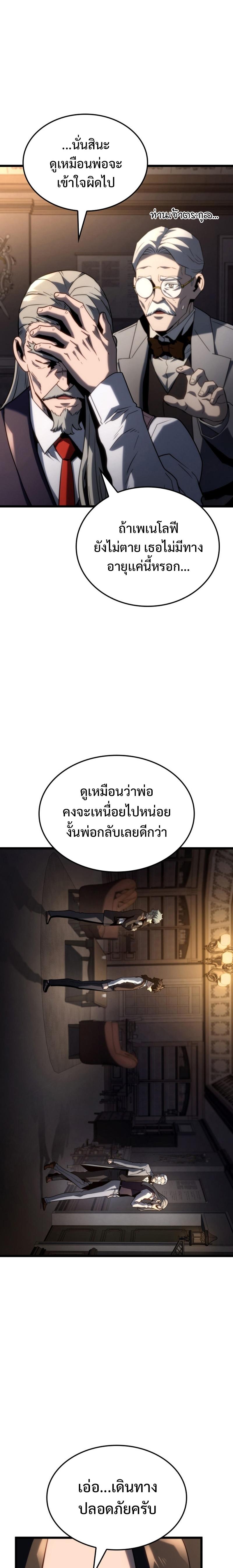 Revenge of the Iron-Blooded Sword Hound Chap 64 - Next Chap 65