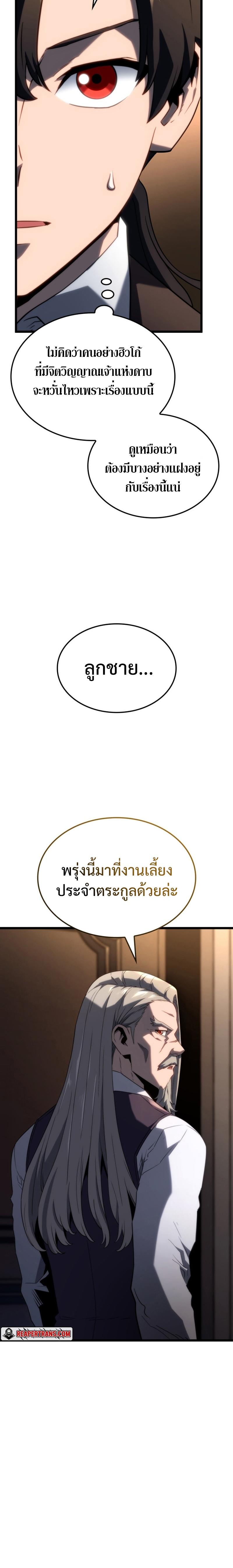 Revenge of the Iron-Blooded Sword Hound Chap 64 - Next Chap 65