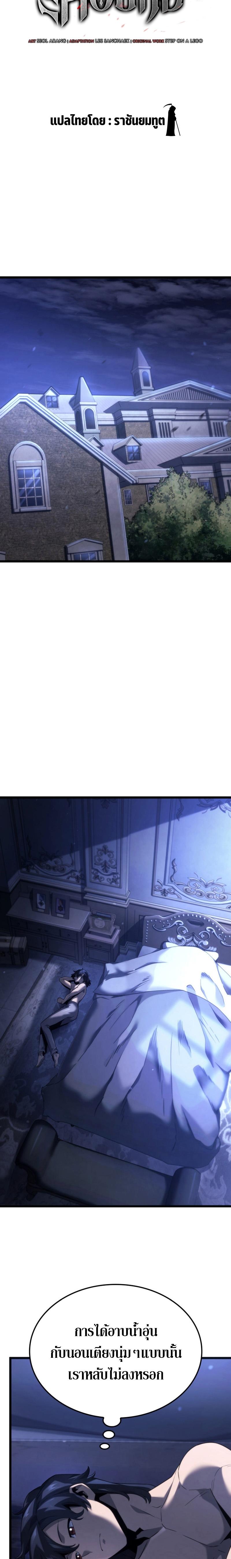 Revenge of the Iron-Blooded Sword Hound Chap 64 - Next Chap 65