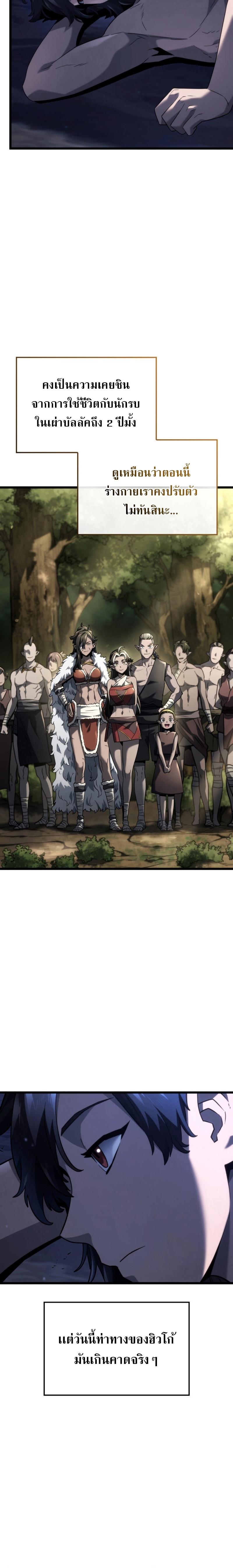 Revenge of the Iron-Blooded Sword Hound Chap 64 - Next Chap 65