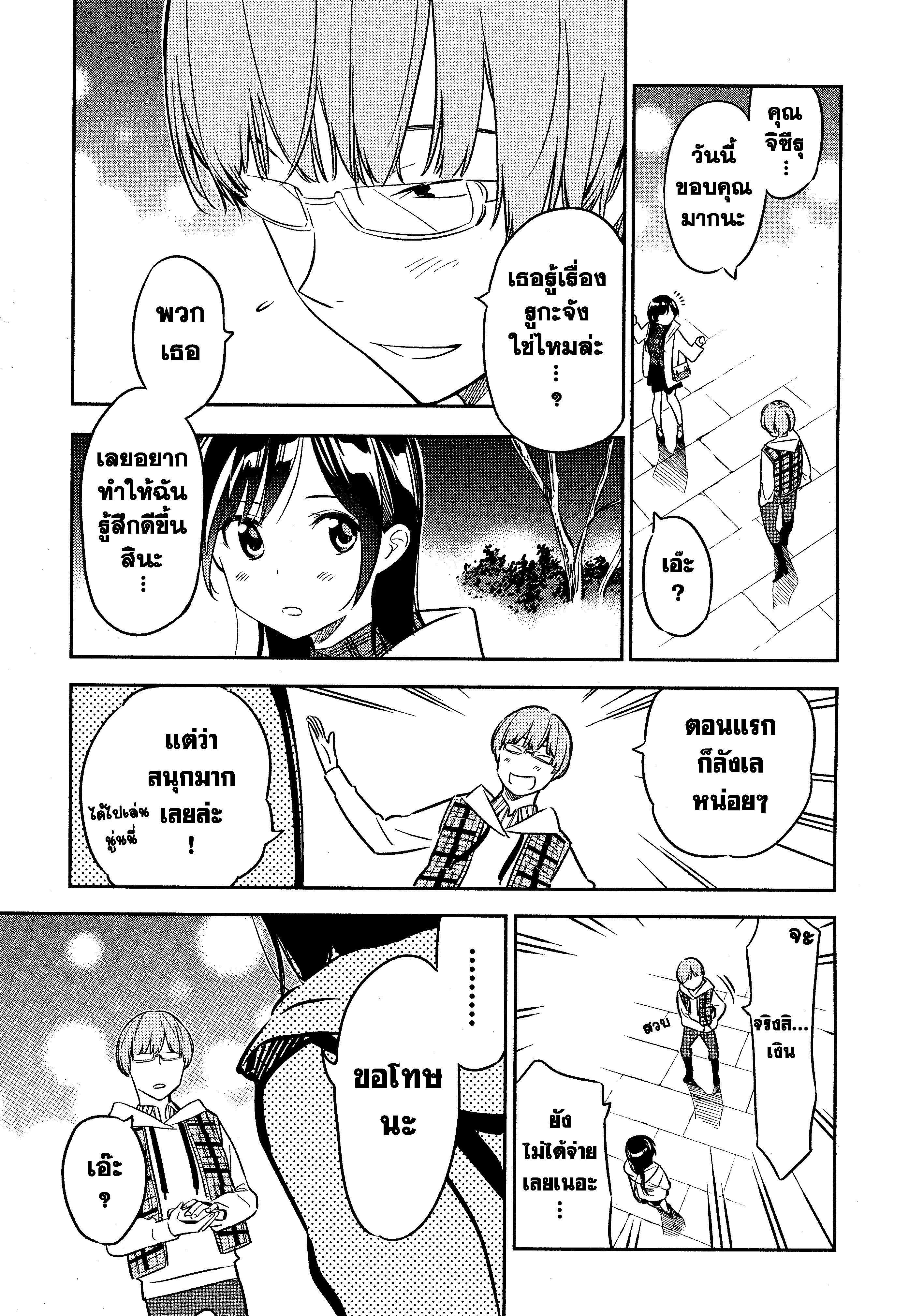 Kanojo Okarishimasu – สะดุดรักยัยแฟนเช่า Chap 39 - Next Chap 40