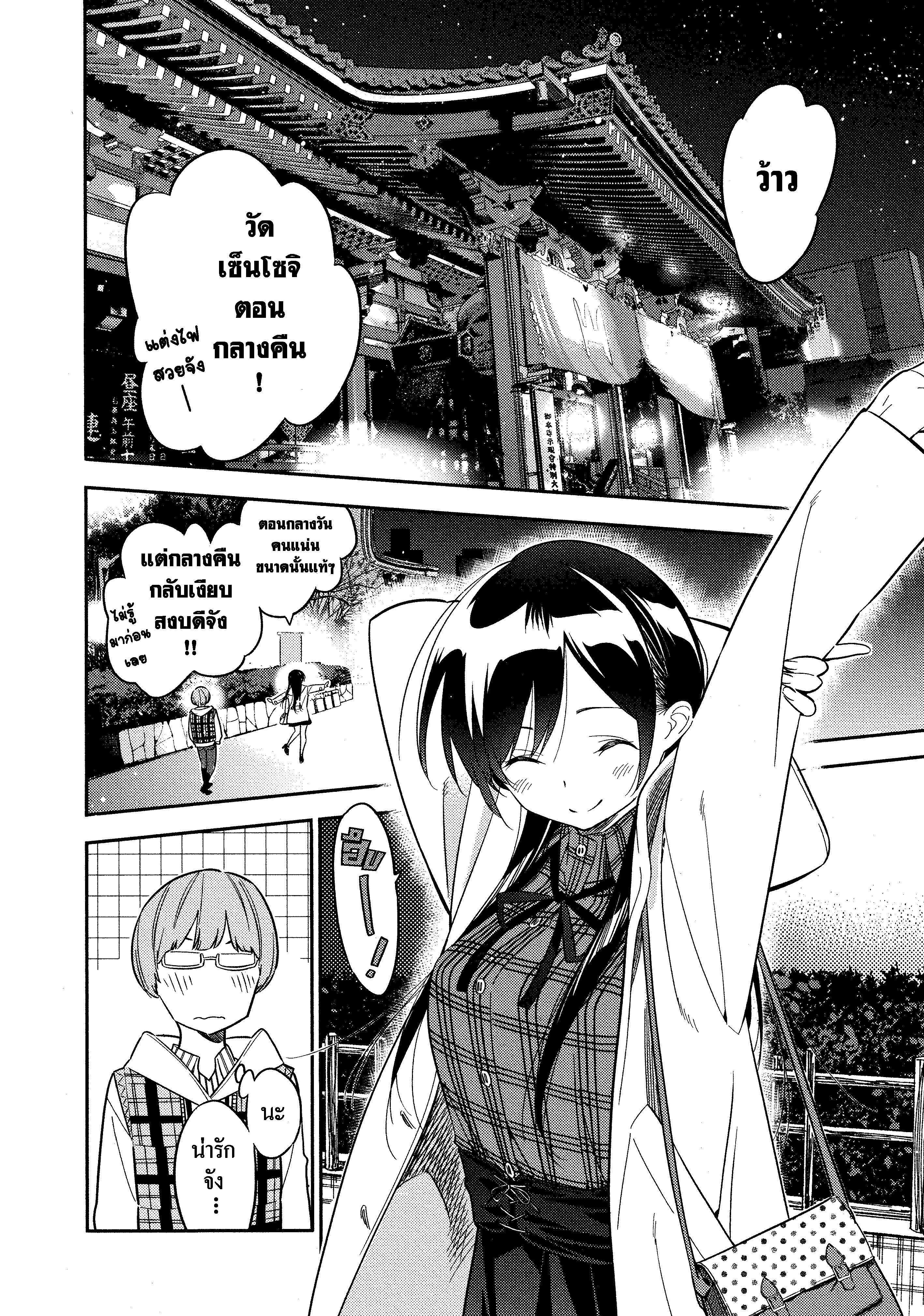 Kanojo Okarishimasu – สะดุดรักยัยแฟนเช่า Chap 39 - Next Chap 40