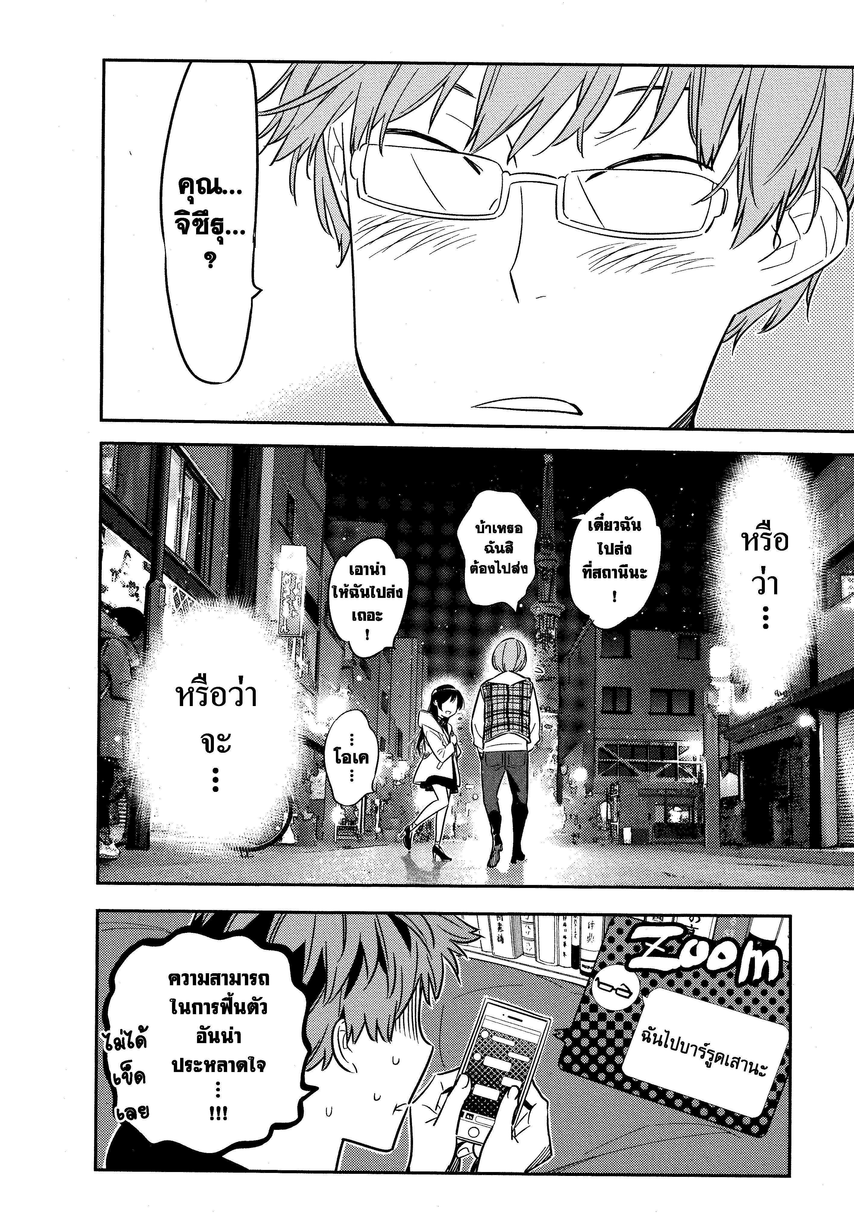 Kanojo Okarishimasu – สะดุดรักยัยแฟนเช่า Chap 39 - Next Chap 40
