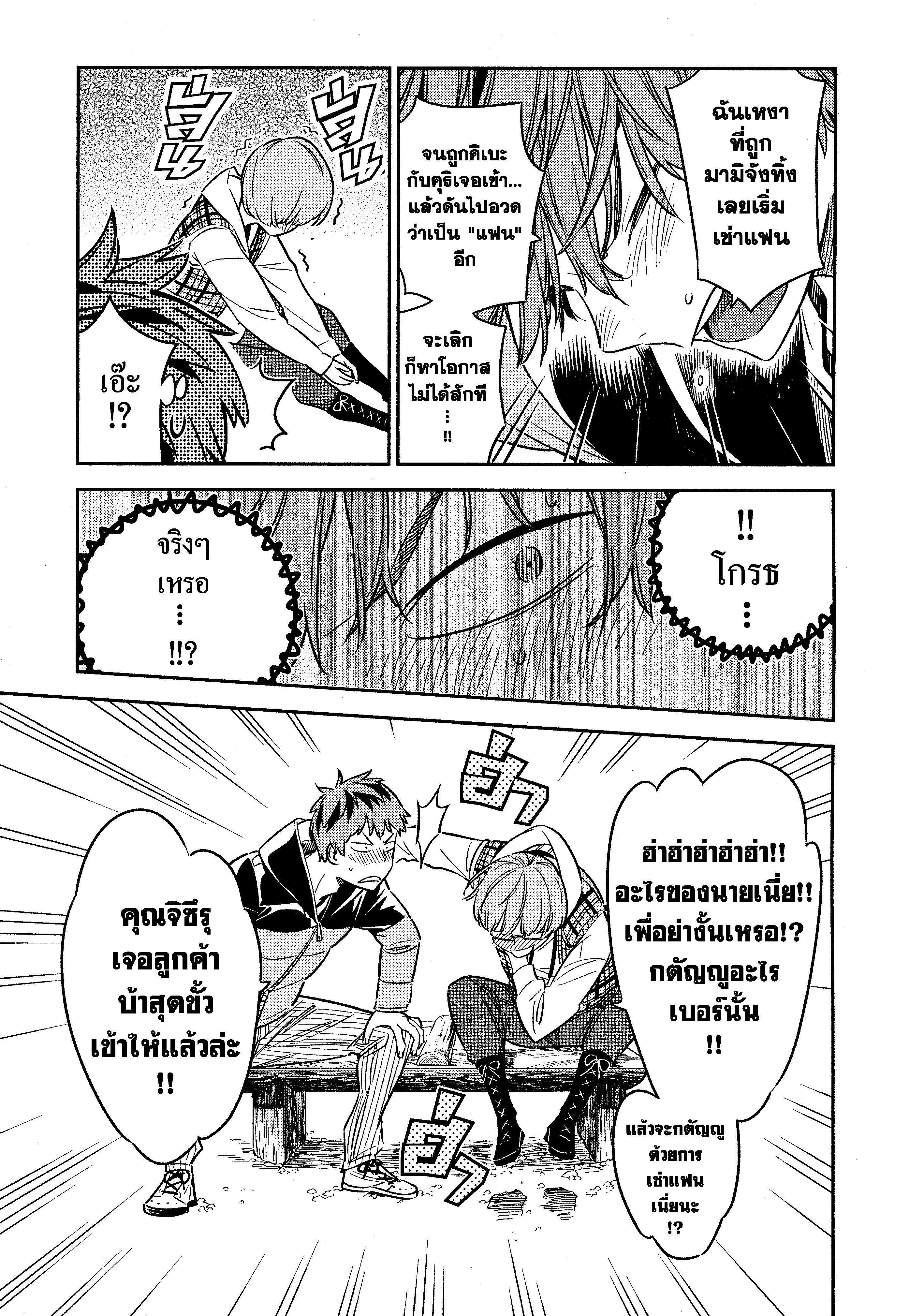 Kanojo Okarishimasu – สะดุดรักยัยแฟนเช่า Chap 39 - Next Chap 40