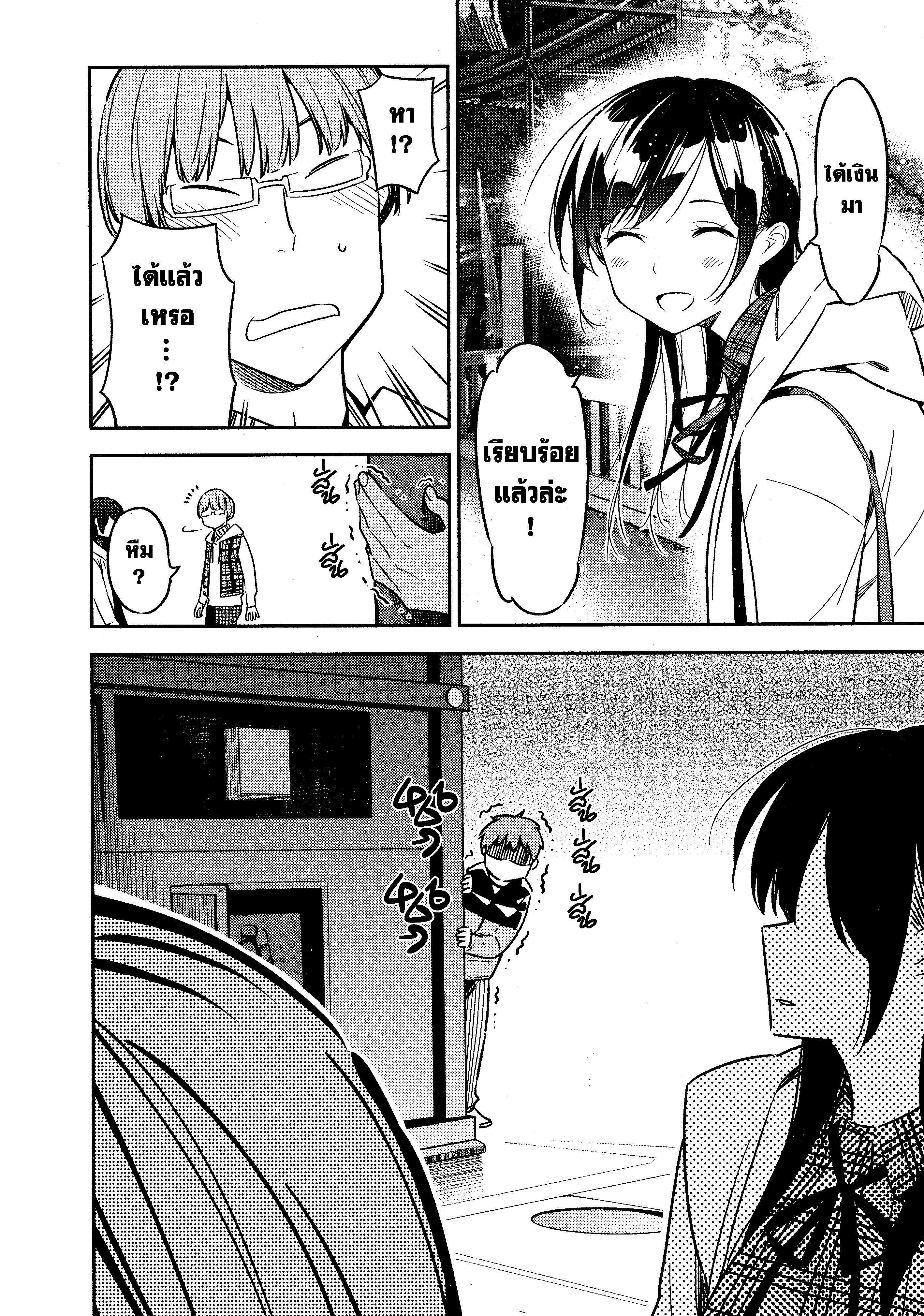 Kanojo Okarishimasu – สะดุดรักยัยแฟนเช่า Chap 39 - Next Chap 40