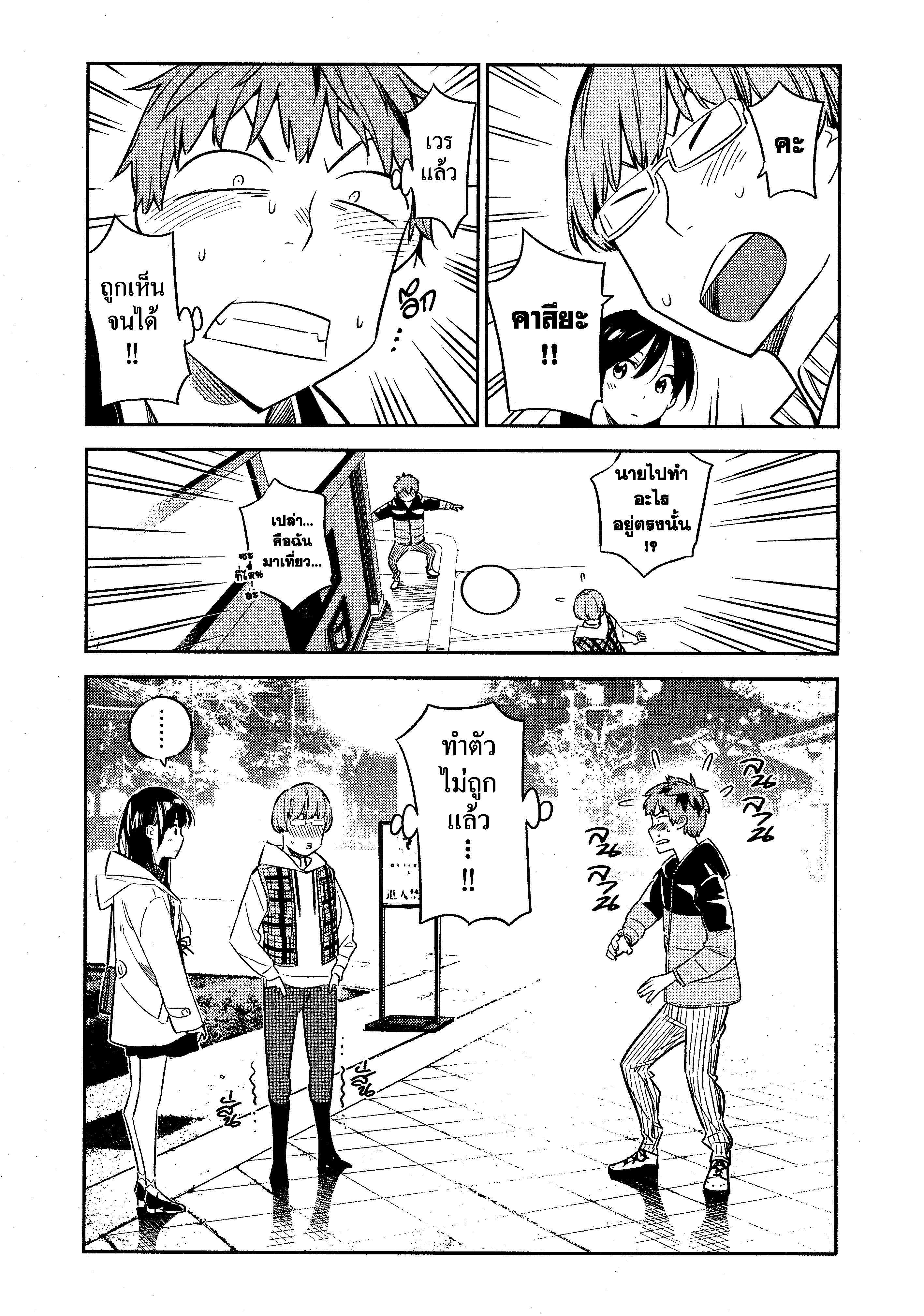 Kanojo Okarishimasu – สะดุดรักยัยแฟนเช่า Chap 39 - Next Chap 40