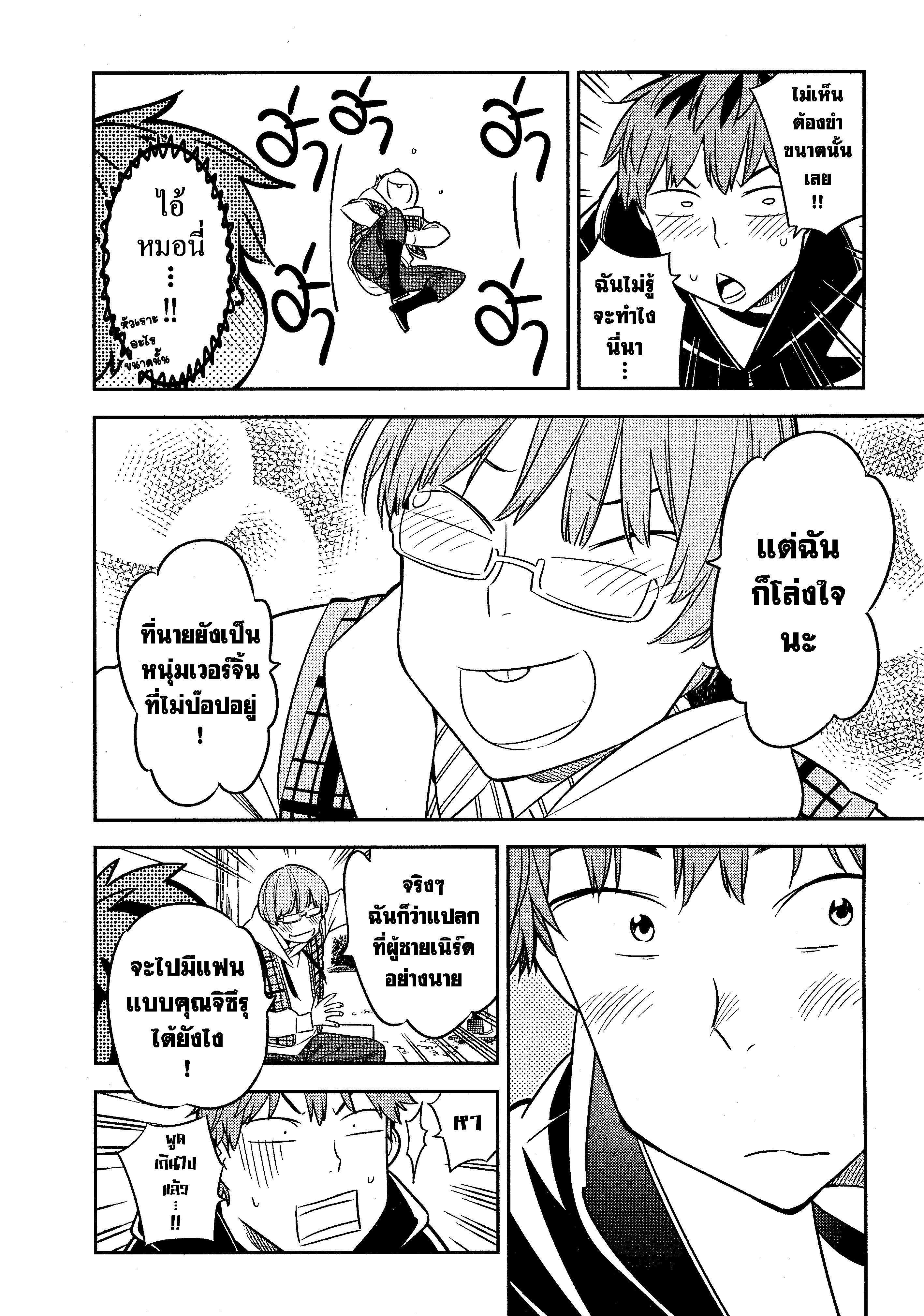 Kanojo Okarishimasu – สะดุดรักยัยแฟนเช่า Chap 39 - Next Chap 40