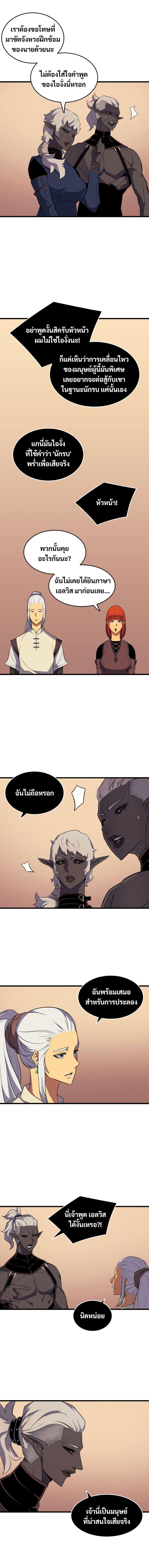 The Great Mage Returns After 4000 Years Chap 50 - Next Chap 51