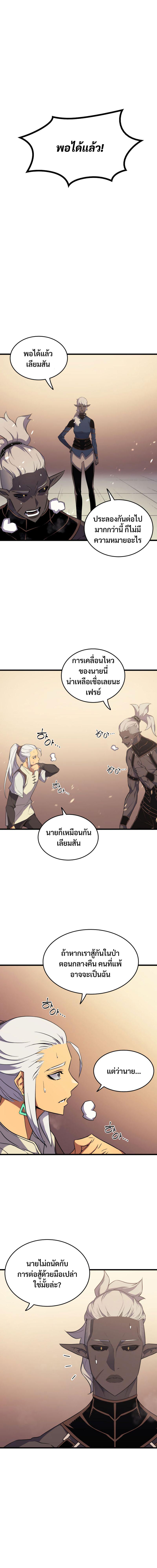 The Great Mage Returns After 4000 Years Chap 50 - Next Chap 51