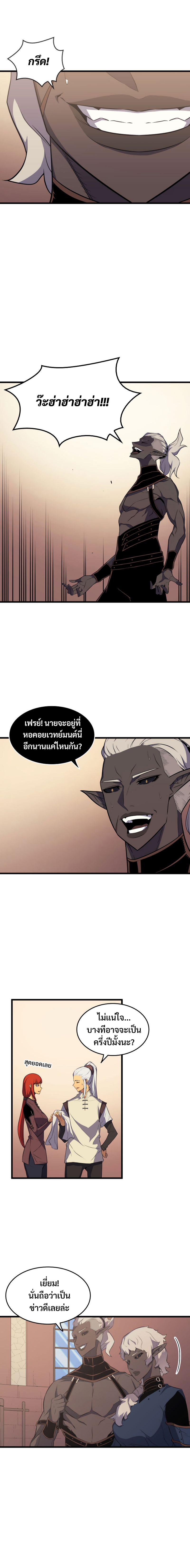 The Great Mage Returns After 4000 Years Chap 50 - Next Chap 51