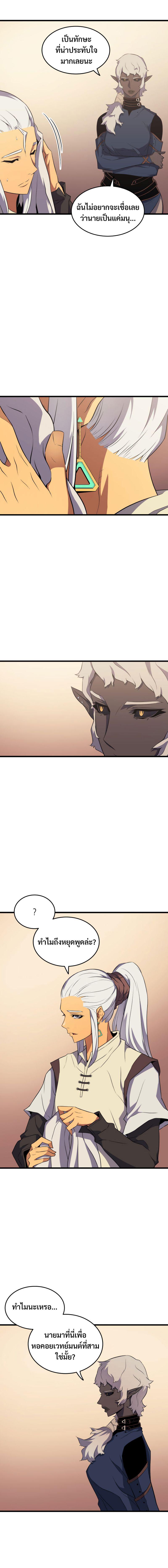 The Great Mage Returns After 4000 Years Chap 50 - Next Chap 51